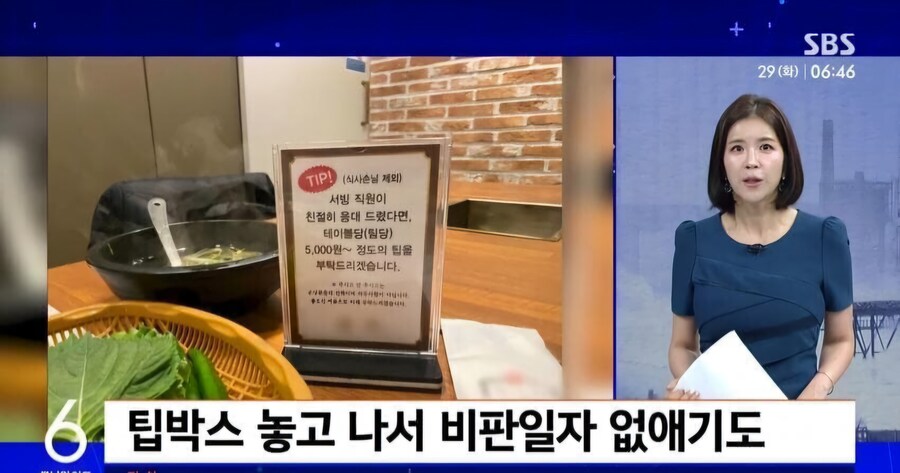 어떻게든 팁을 받으려는 사장님의 꼼수들.jpg_1.jpg