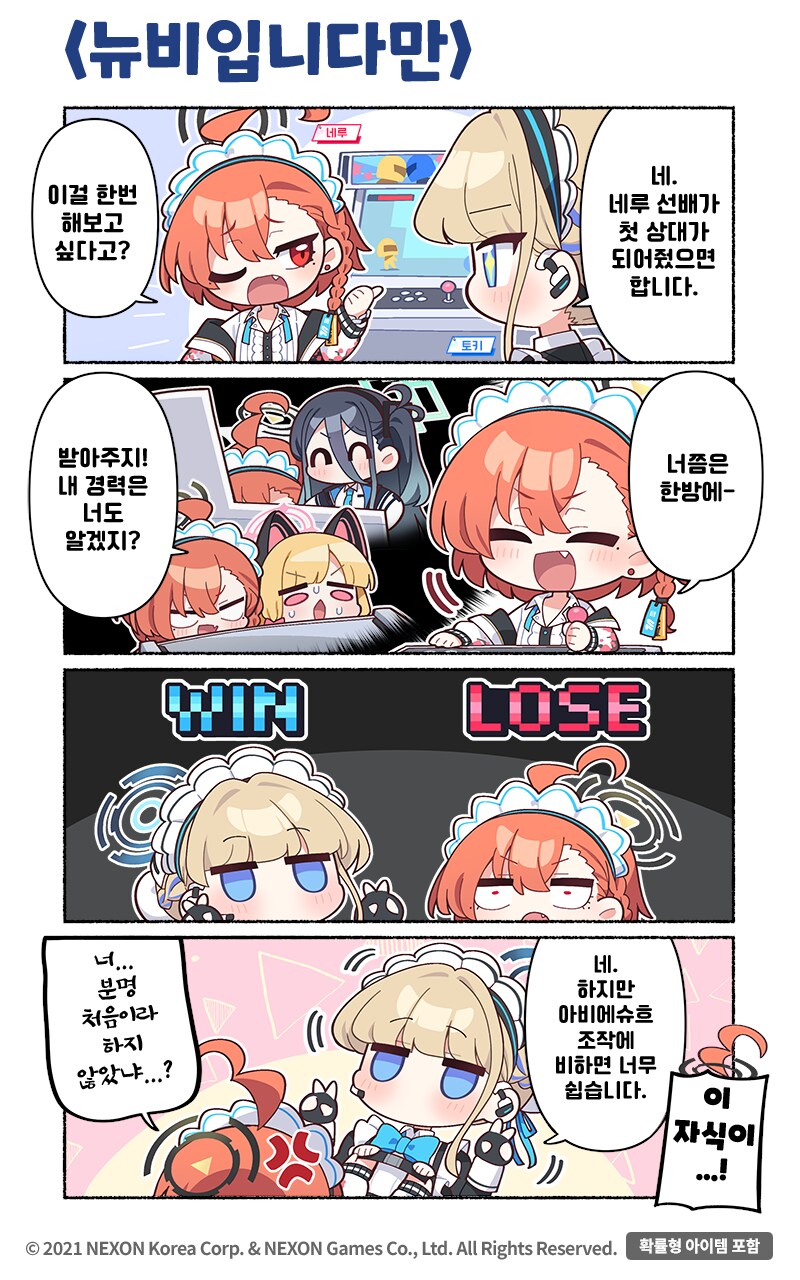 블루아카) 의외로 공식인거_1.png