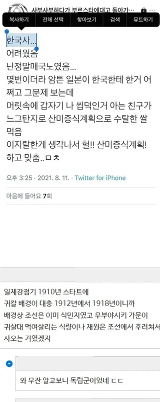 귀칼) 무잔을 욕하면 안되는 이유.jpg_1.webp