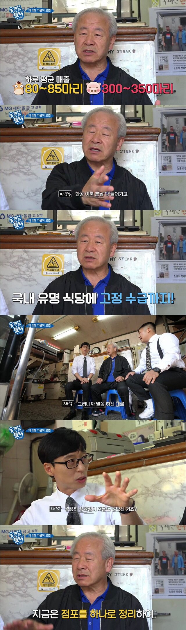 연매출 4000억이었던 정육점_4.jpg