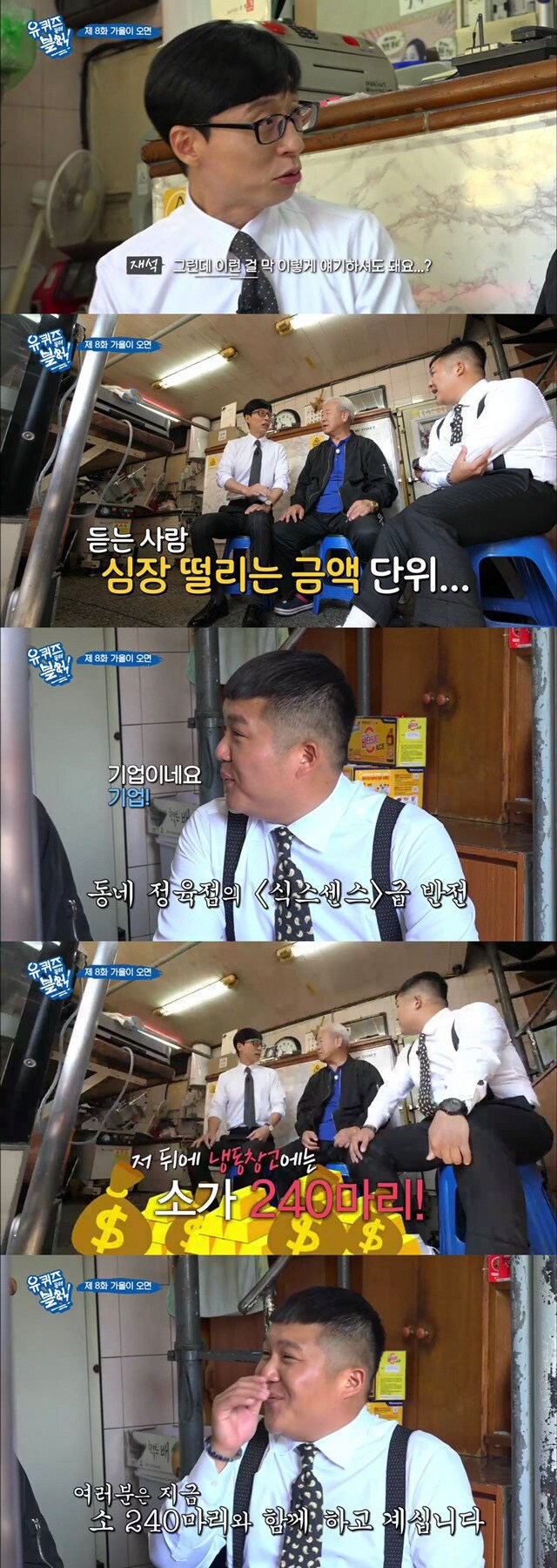연매출 4000억이었던 정육점_7.jpg