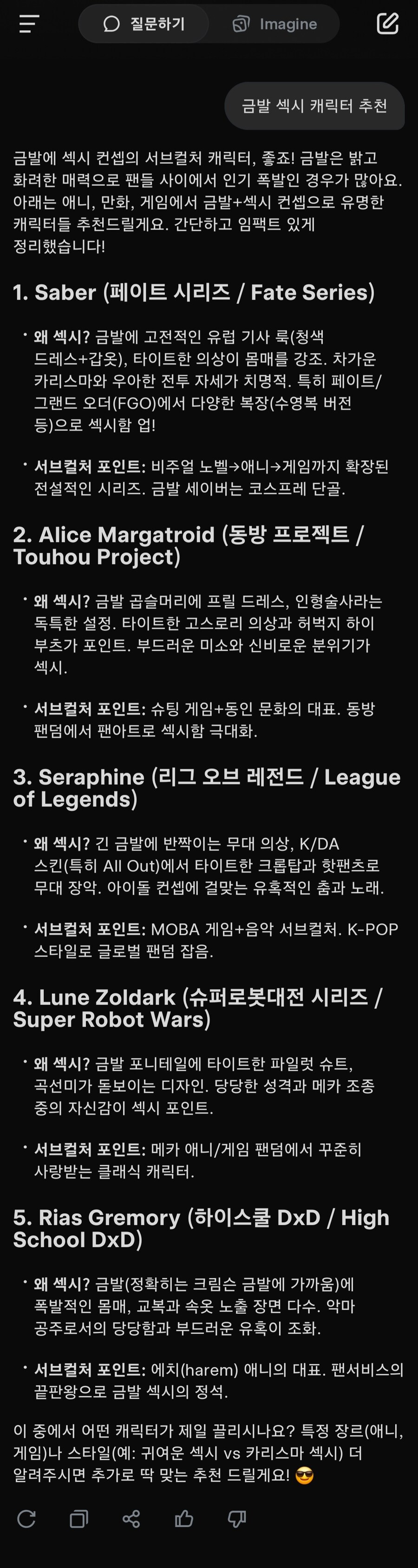 일론이 만든 ai. 그록. 임마 틀딱임_1.jpg
