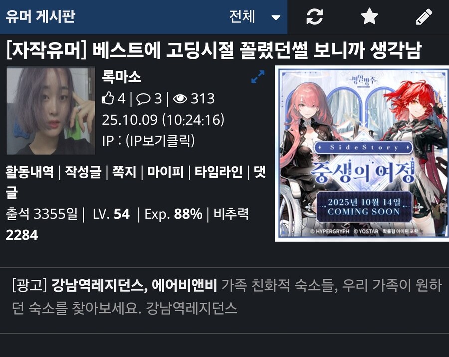 유부남 유게이들은 항상 조심해서 글을 쓰도록_1.jpg