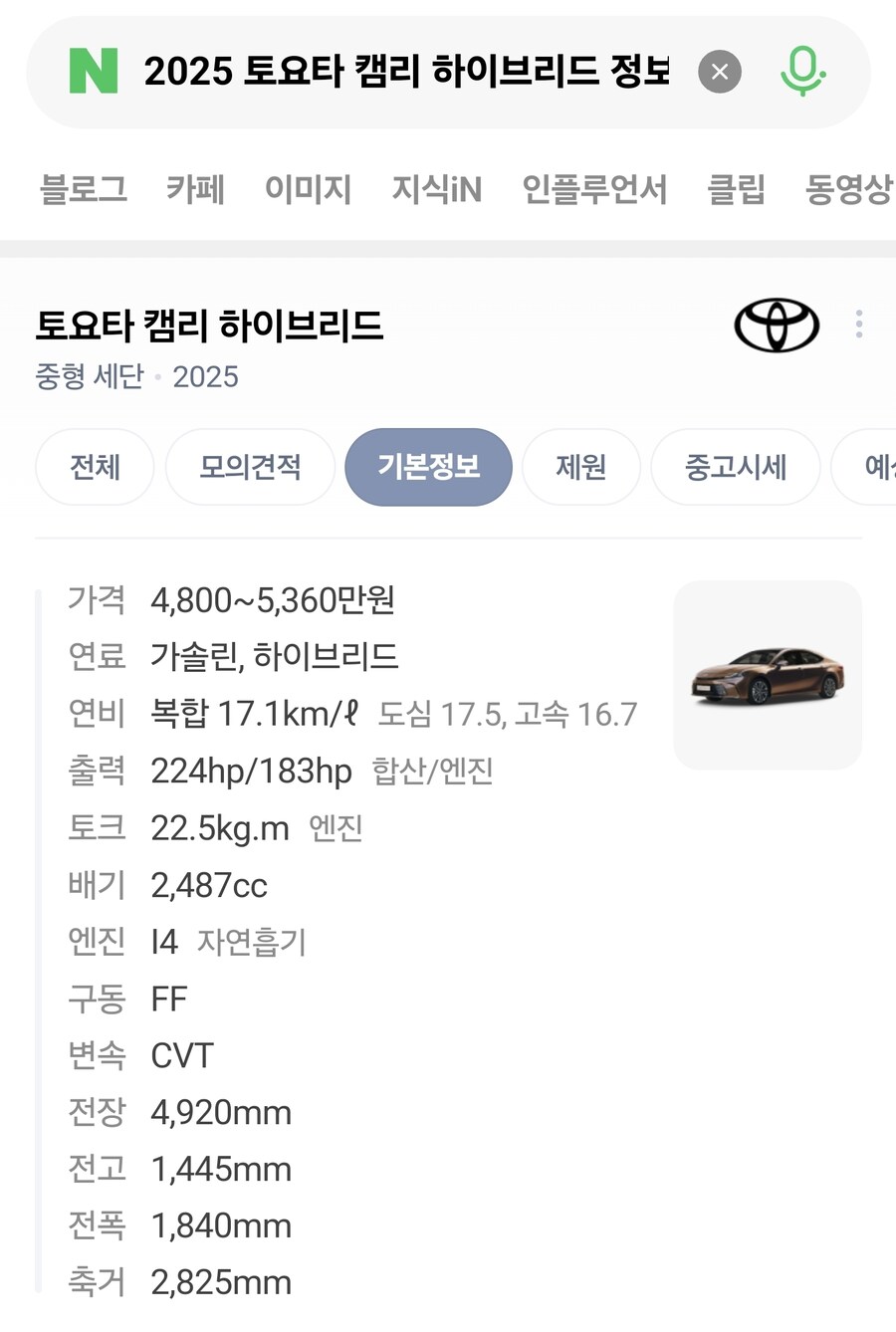도요타 캠리 하이브리드_1.jpg