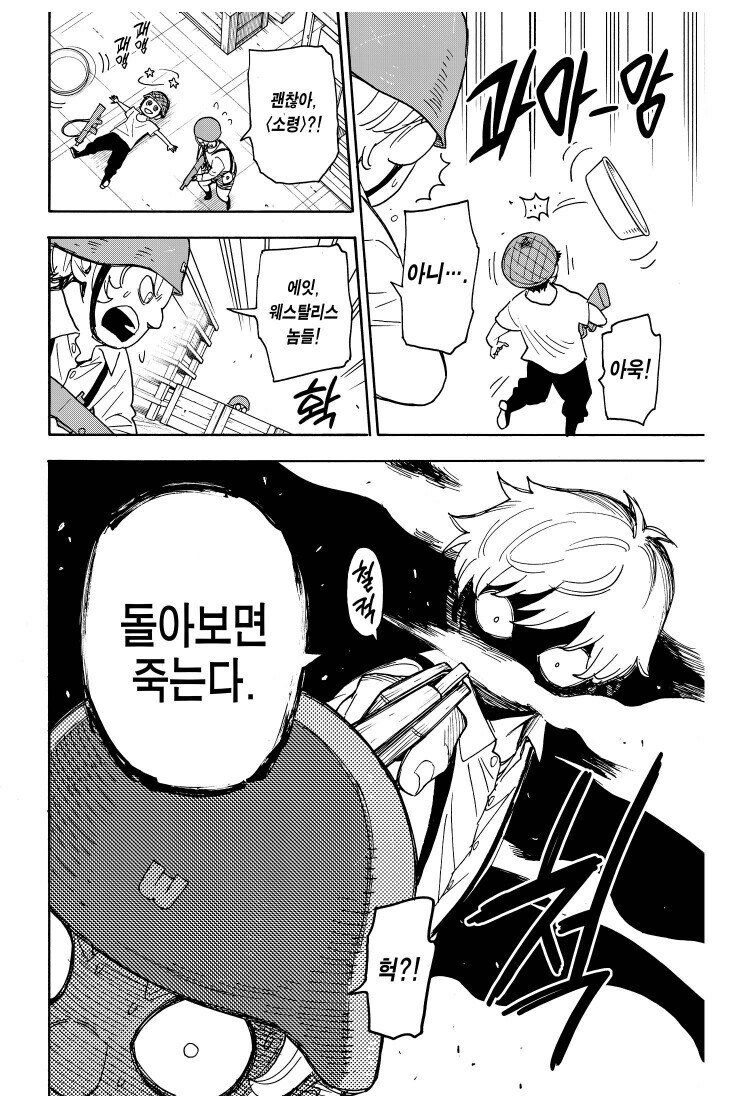 간첩가족) 애니 근황_1.jpg