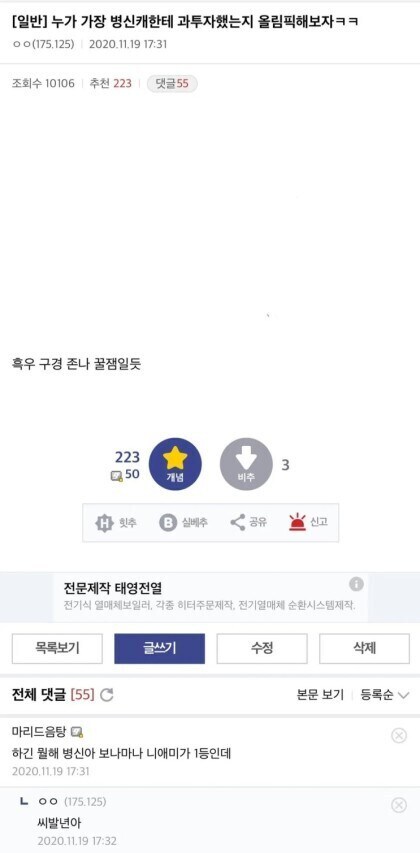 ㅂㅅ 캐릭터에게 가장 돈 많이 꼴아박은 사람_1.jpg
