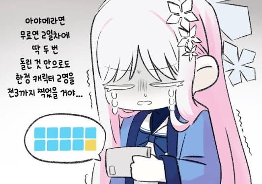 블루아카) 학생들 별명들 중 생각나는거 댓 달아봐라_2.jpg
