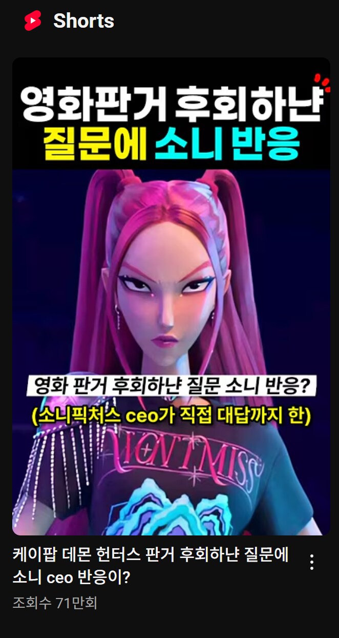 케데헌) 클릭하게 만들수밖에 없던 쇼츠_1.png