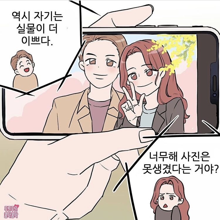 남친이 커플셀카사진 얼굴 가려서 속상한 여친_2.jpg
