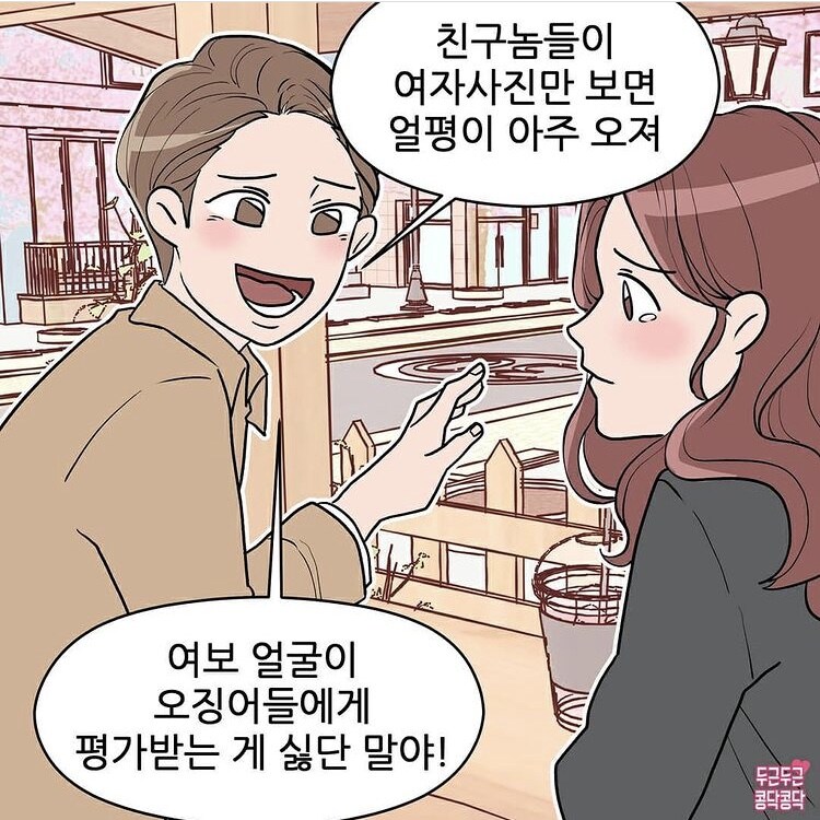 남친이 커플셀카사진 얼굴 가려서 속상한 여친_6.jpg