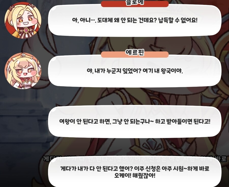 트릭컬)단순한 에르핀의 혐성질 상황이라 생각했지만_2.jpg