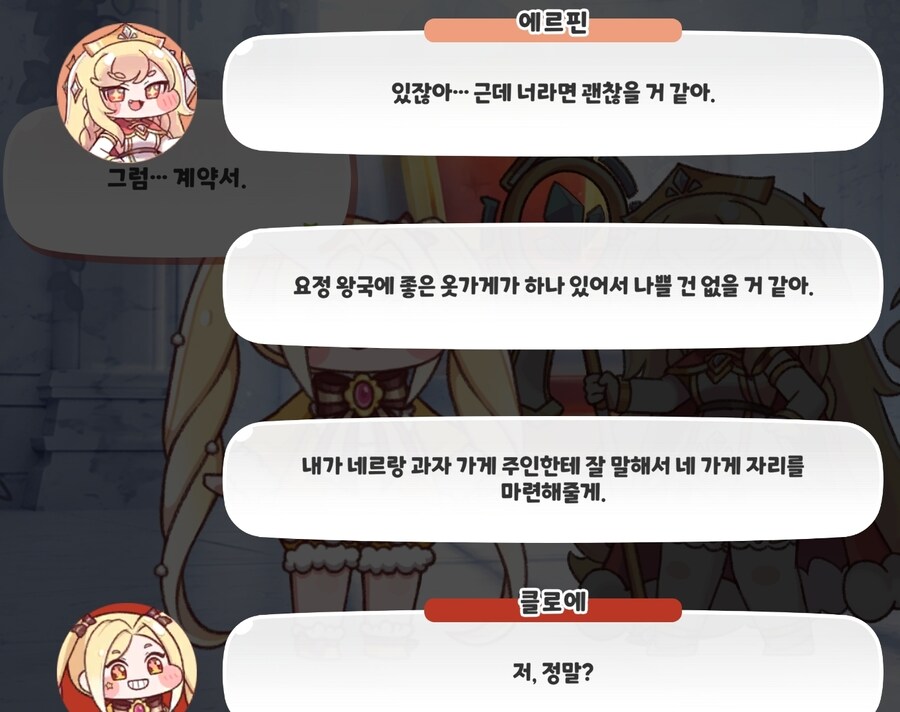 트릭컬)단순한 에르핀의 혐성질 상황이라 생각했지만_6.jpg