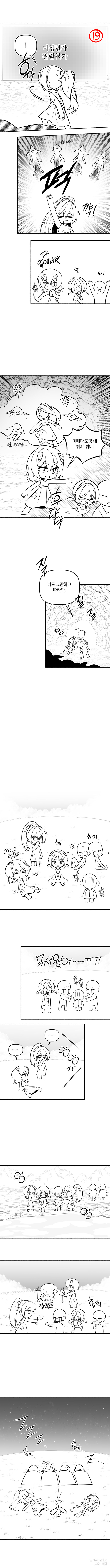 이세계 흔한 이야기 4~6화_4.jpg
