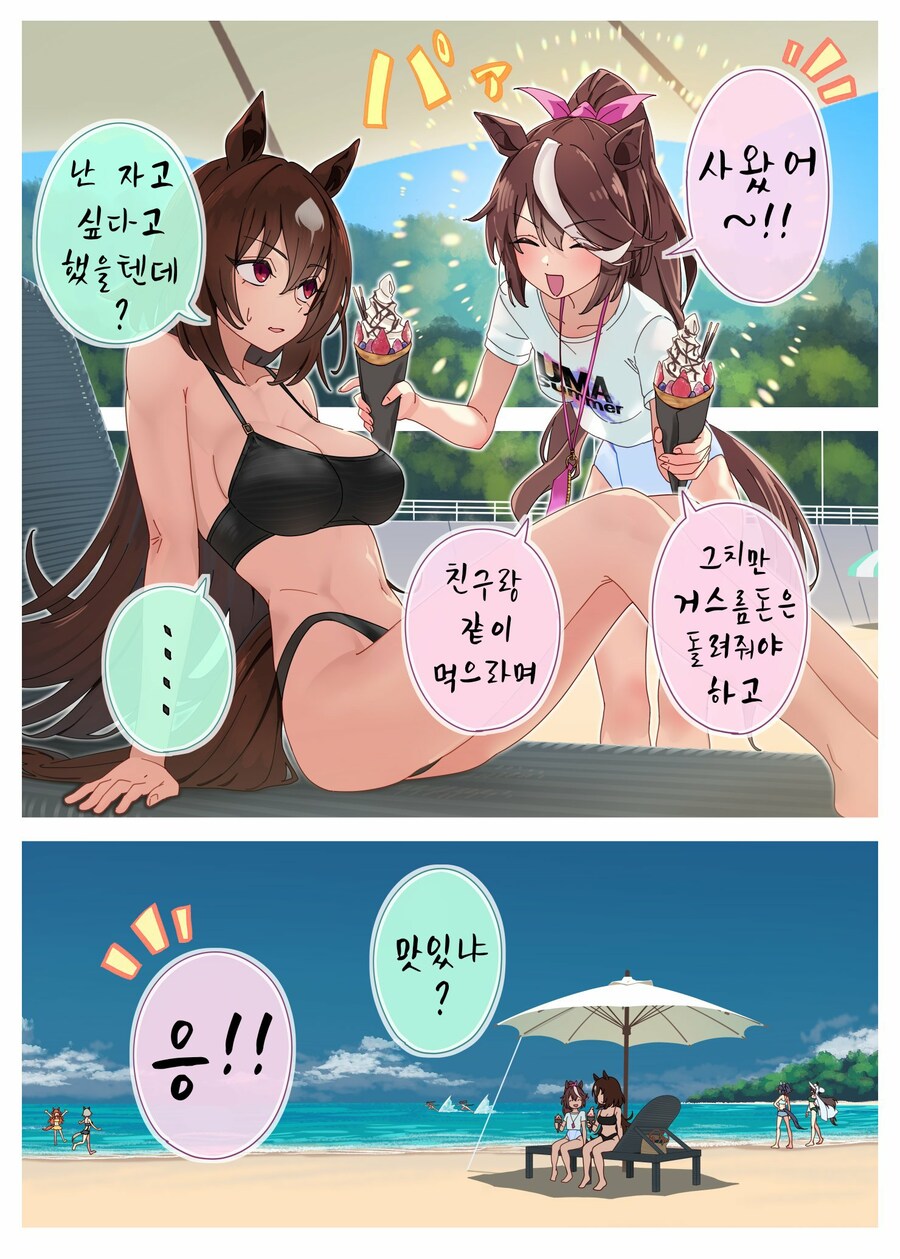 말딸/핫산)삼촌과 나+독점력.manhwa_2.jpg