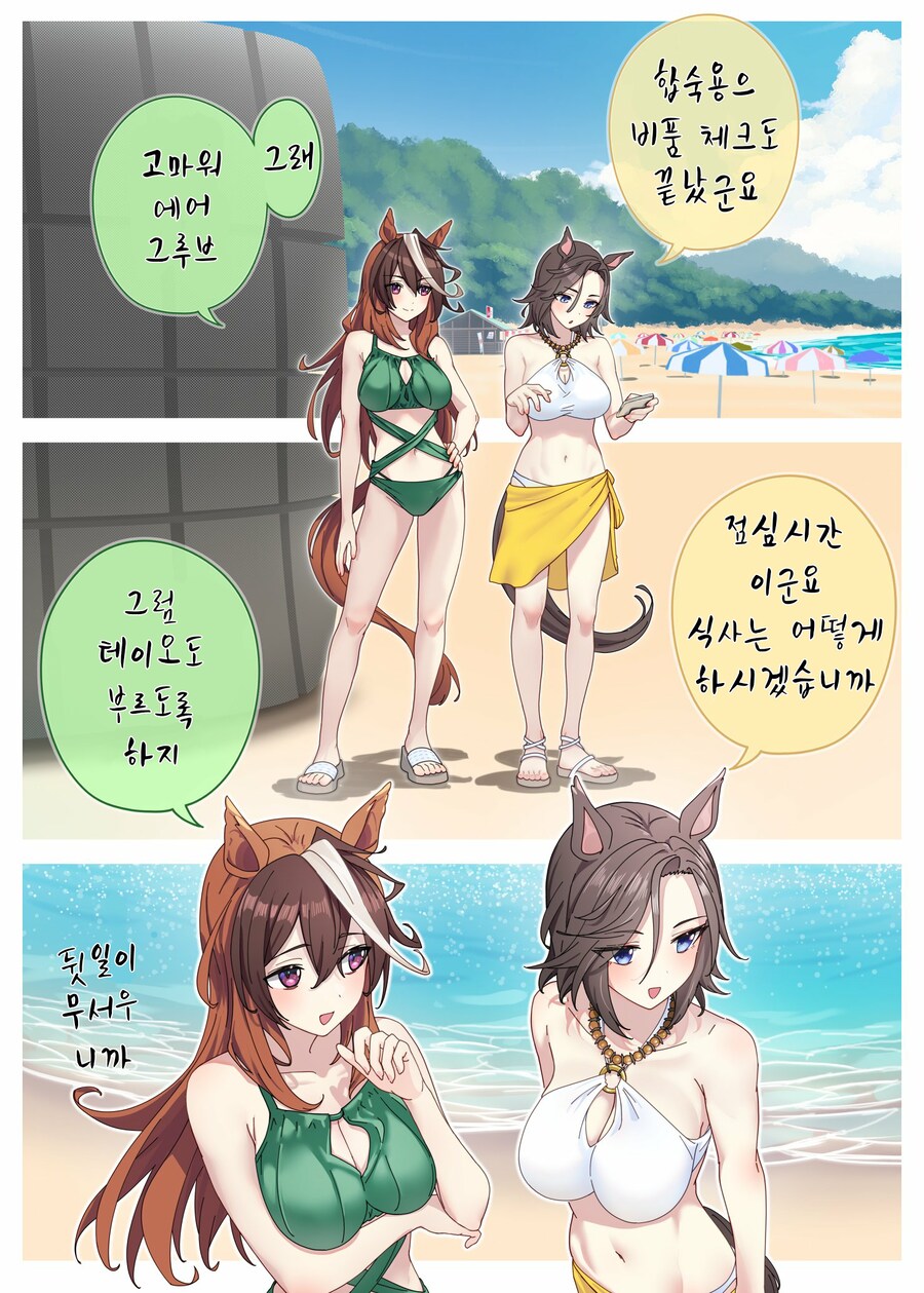 말딸/핫산)삼촌과 나+독점력.manhwa_3.png