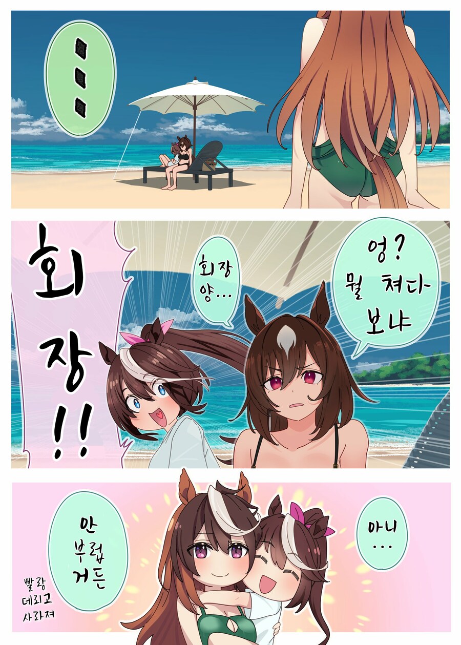말딸/핫산)삼촌과 나+독점력.manhwa_4.png