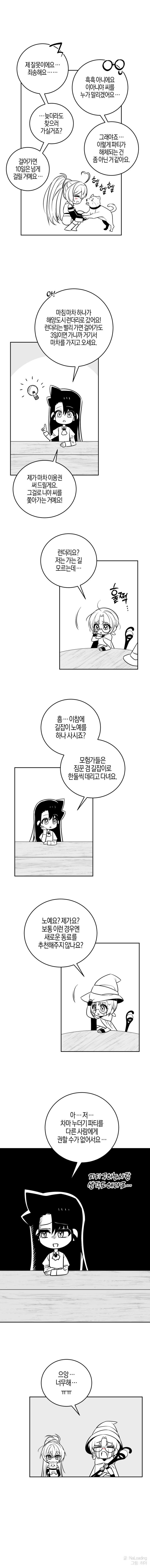 이세계 흔한 이야기 7~9_13.jpg