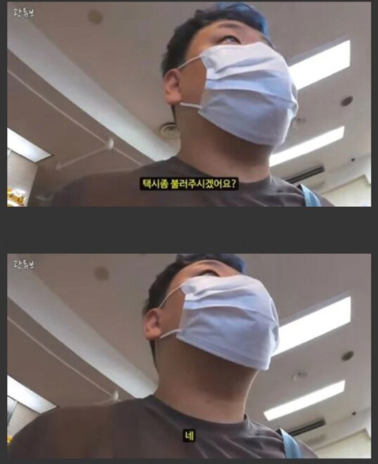곽튜브 택시 좀 불러 주시겠어요?_2.png
