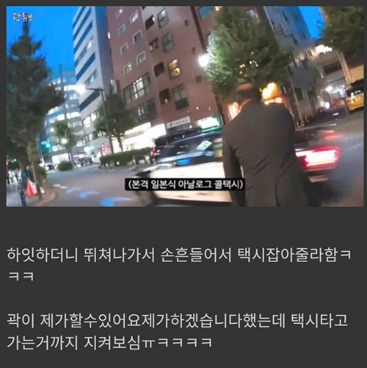 곽튜브 택시 좀 불러 주시겠어요?_4.png