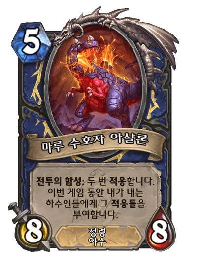 하스스톤 되게 놀란 사실_2.webp