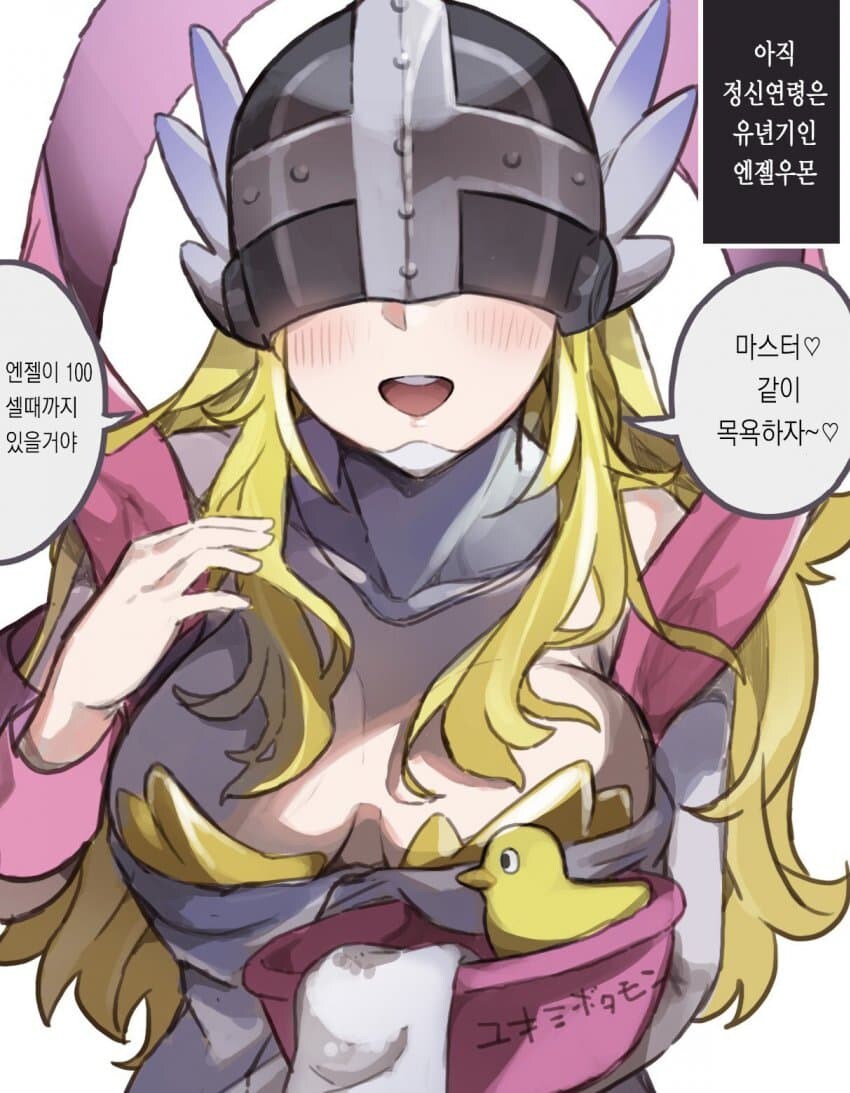 다 컸는데 정신연령은 아직 어린 여자_1.jpg