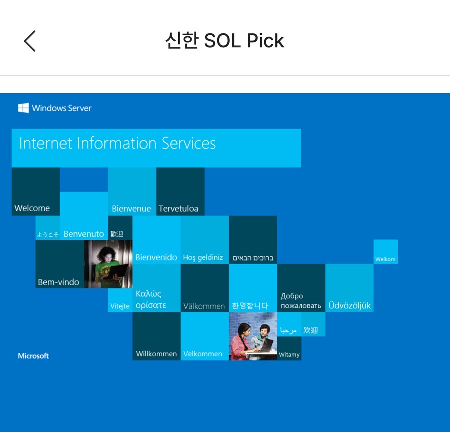 신한금융 이벤트 오류는 걍 않고치나_1.png