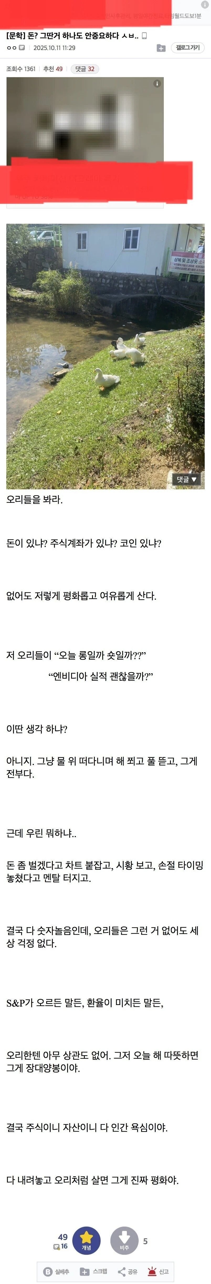 미국 주식 폭락에 현타온 미국 주식갤러.jpg_1.jpg