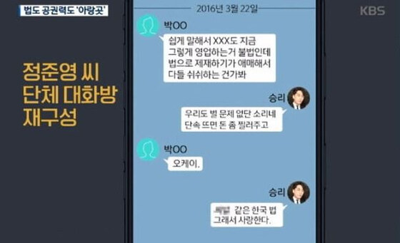 캄보디아 범죄 이슈로 재조명 되는 승리의 연설_2.jpg