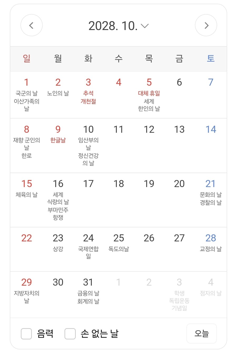 여러분 올 추석 연휴 길었죠?_1.jpg