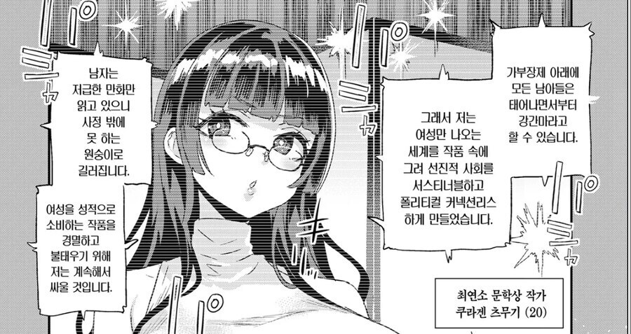 최연소 문학상을 받은 작가가 주장하는 사상_1.jpg