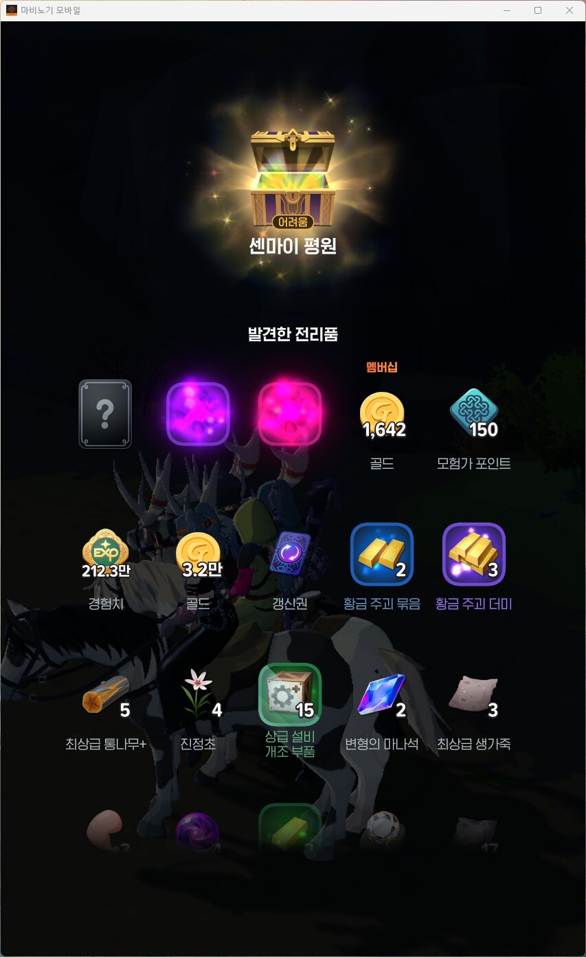 마비m) 전설 떤냐?!_1.png