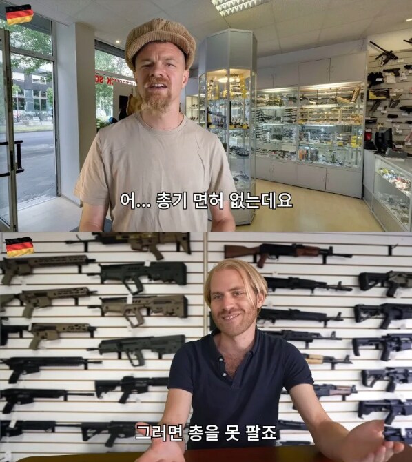 독일에서 총 구매 하는 방법_2.png