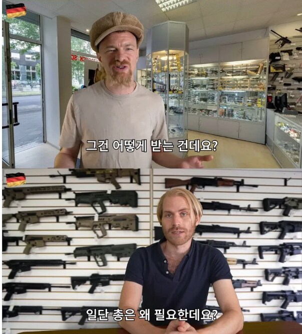독일에서 총 구매 하는 방법_3.png