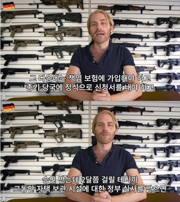 독일에서 총 구매 하는 방법_7.png