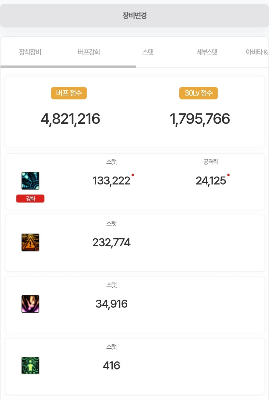 던파)던담이거 왜이러는지 아는사람?_1.jpg