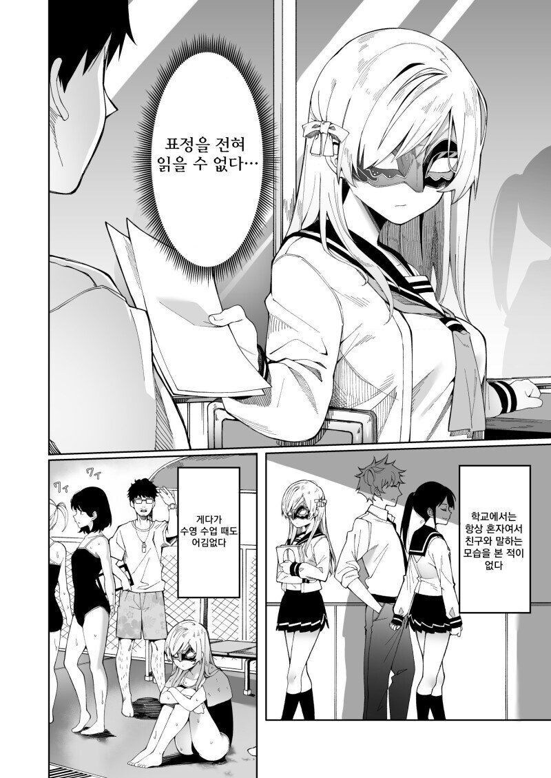가면순애 manhaw_2.jpg
