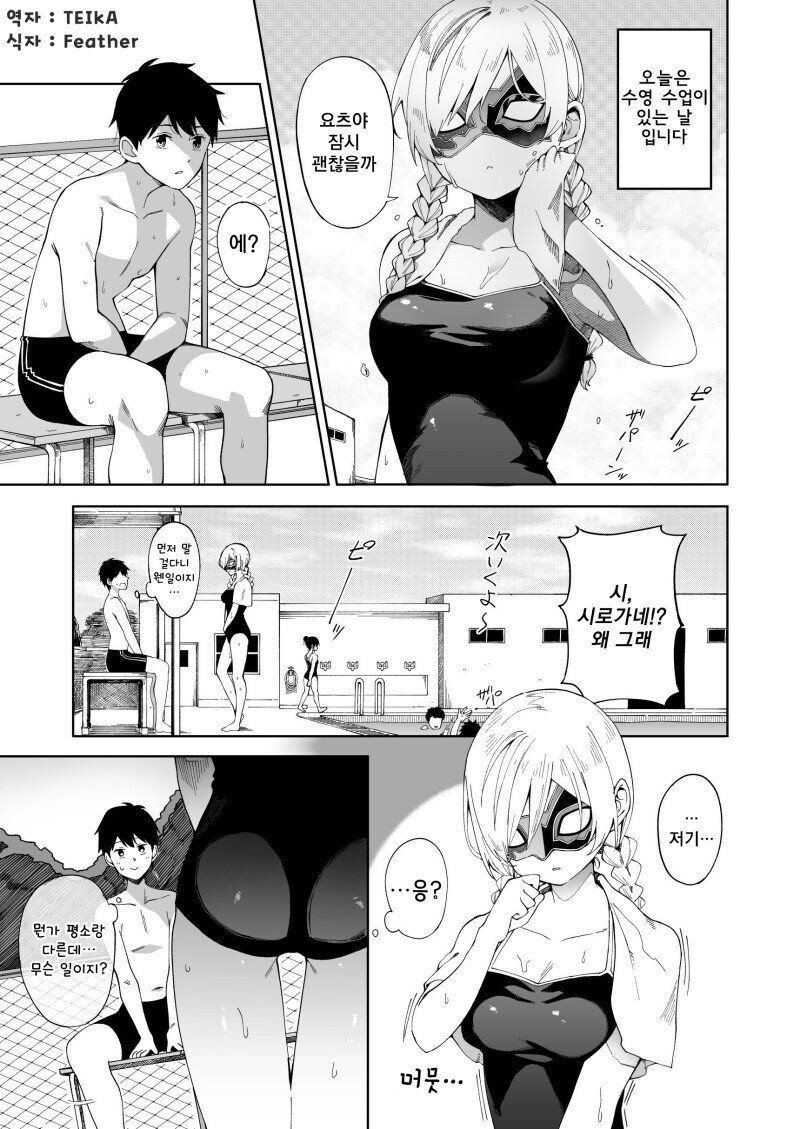 가면순애 manhaw_6.jpg