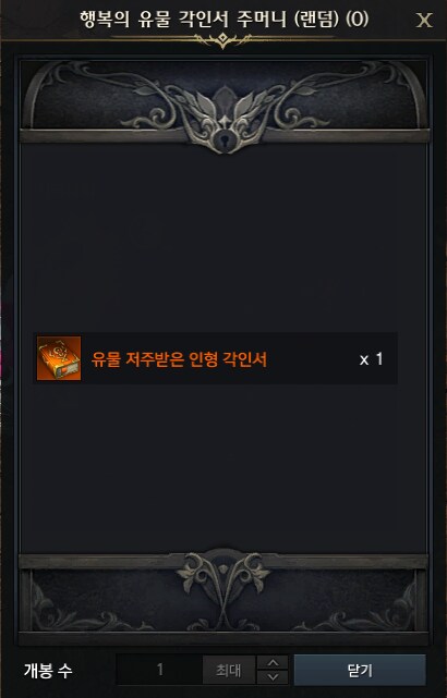 로아) 드디어 편린이 일했다_1.png