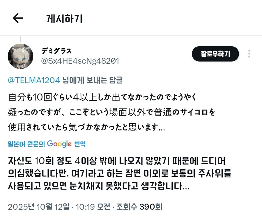 홀로라이브 TCG 사기 주사위 논란 터짐 ㅋㅋㅋㅋ_4.jpg