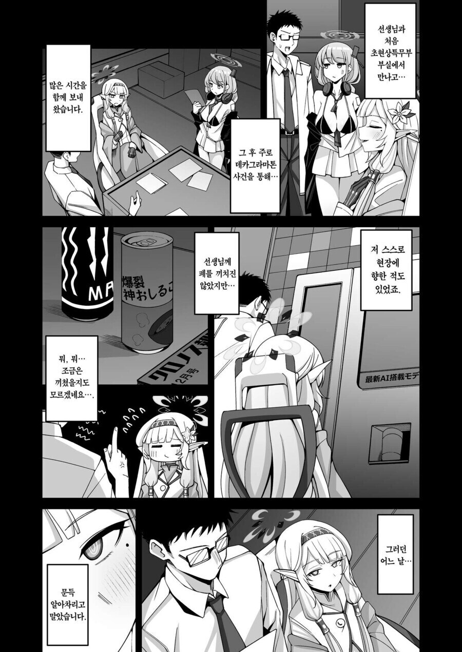 블루아카) 왜 또 백합 떡밥이야_1.jpg