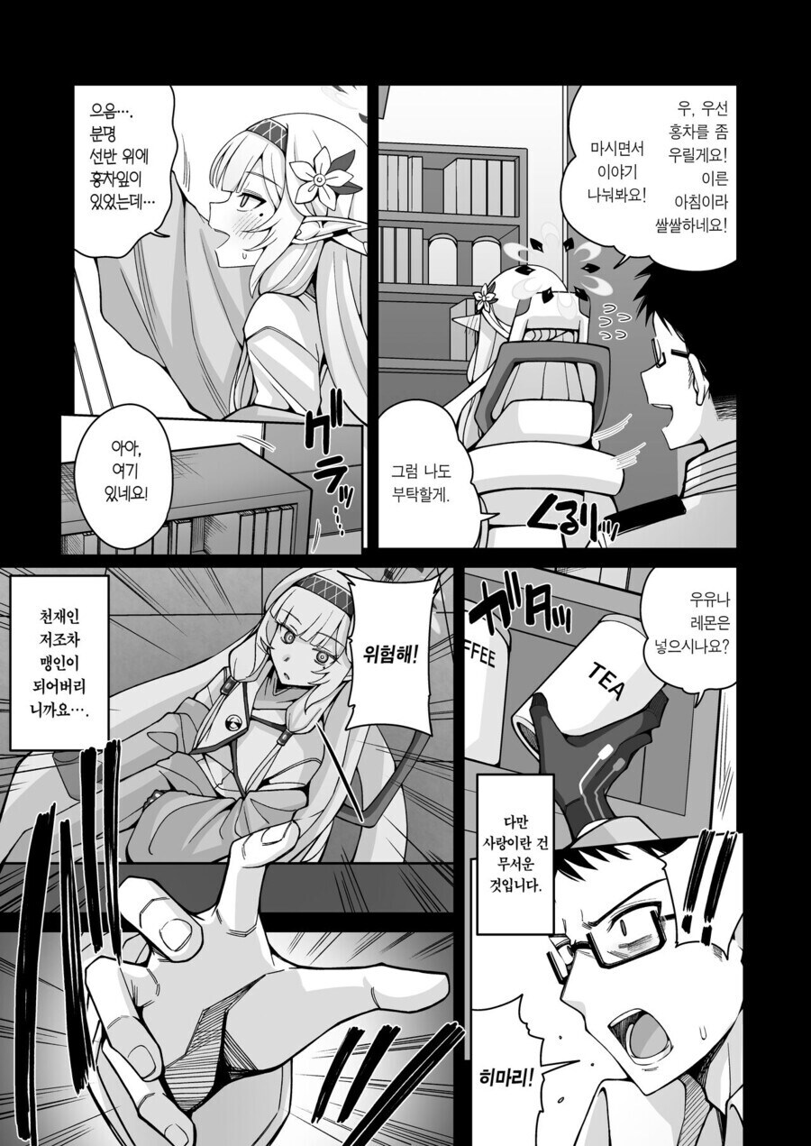 블루아카) 왜 또 백합 떡밥이야_4.jpg