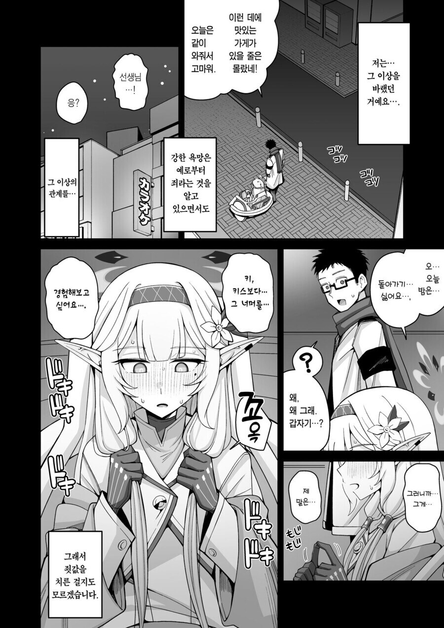 블루아카) 왜 또 백합 떡밥이야_7.jpg