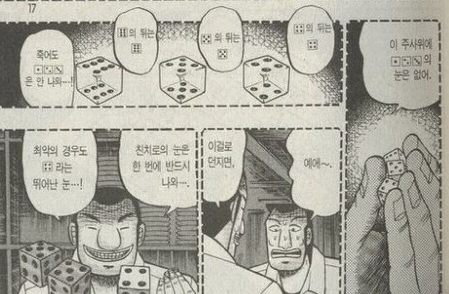 홀로라이브 TCG 사기 주사위 논란 터짐 ㅋㅋㅋㅋ_5.jpg