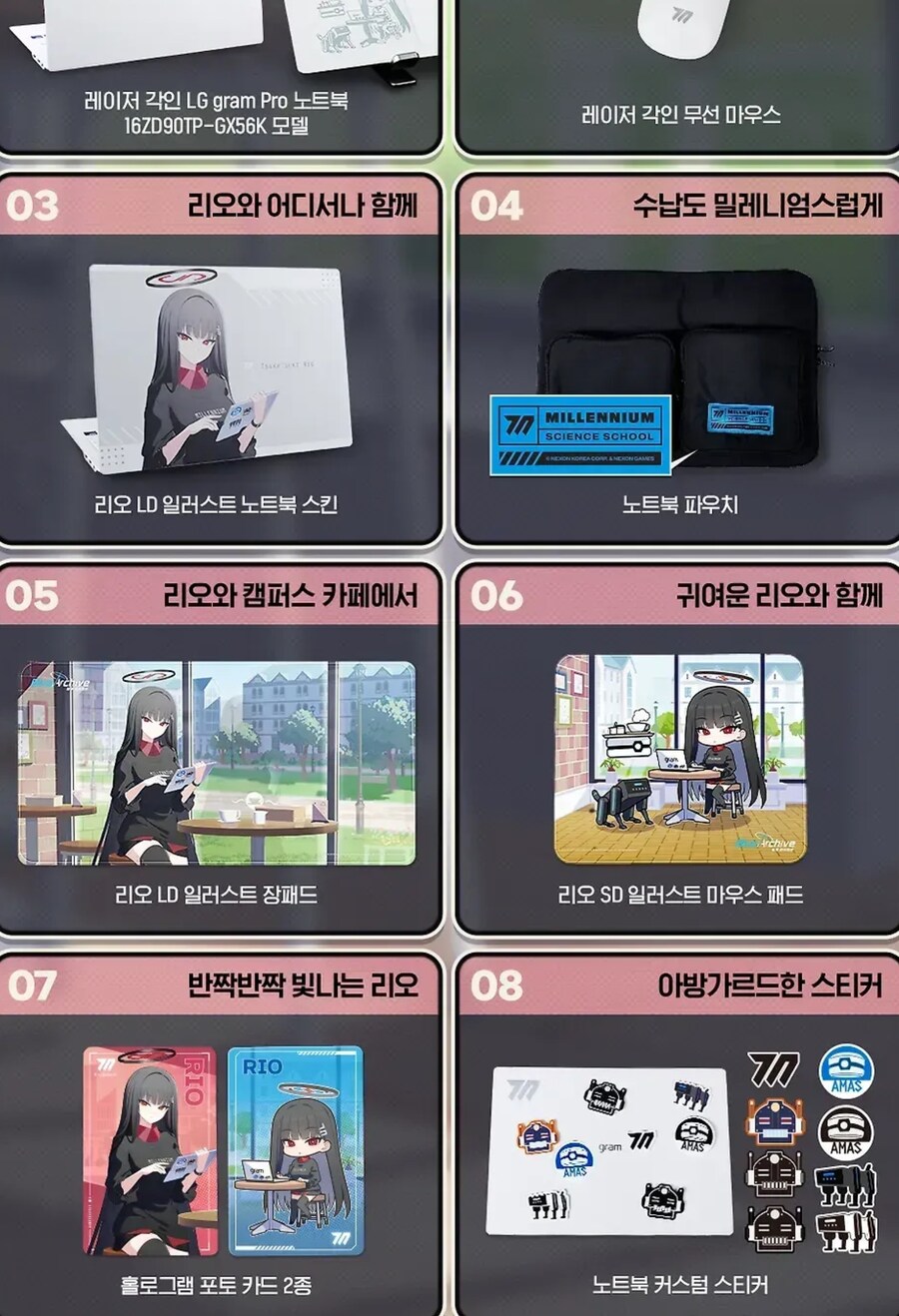 블루아카) 좋은가격의 리오 노트북(수정함)_3.jpg