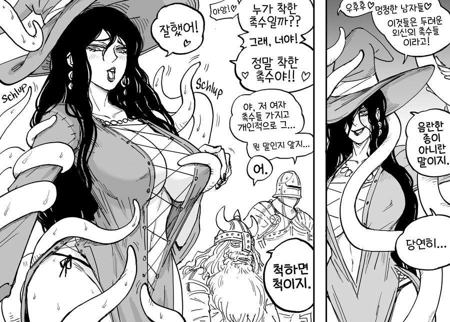 Baalbuddy) 음란한 촉수 전문 워락 manhwa_2.jpg