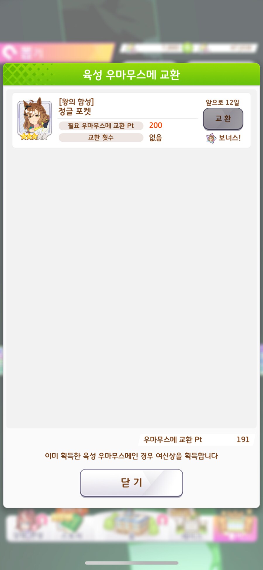 말딸)아아아악 사이게!!! 이 &@&?!_1.png