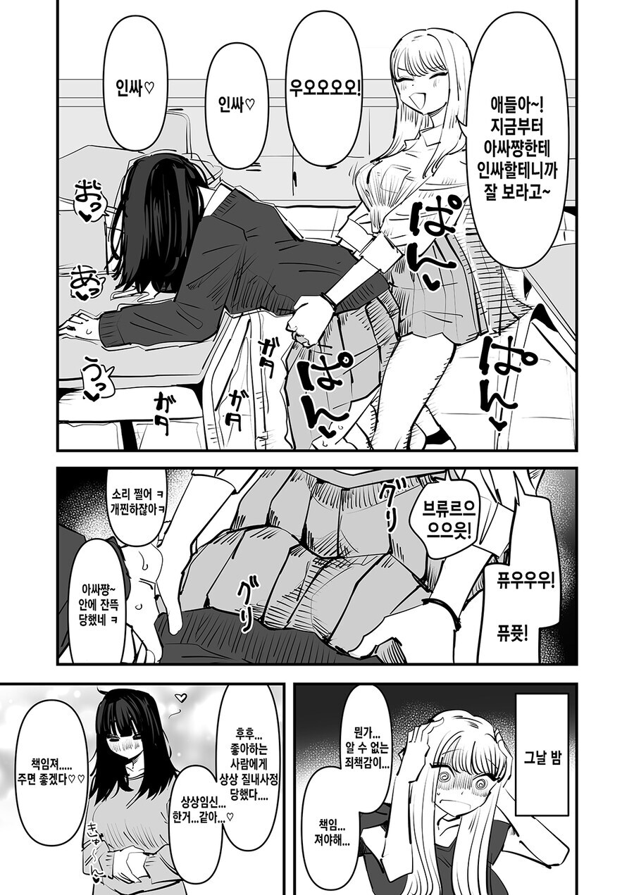 백합)인싸가 아싸안에 인싸하는 만화_1.jpg
