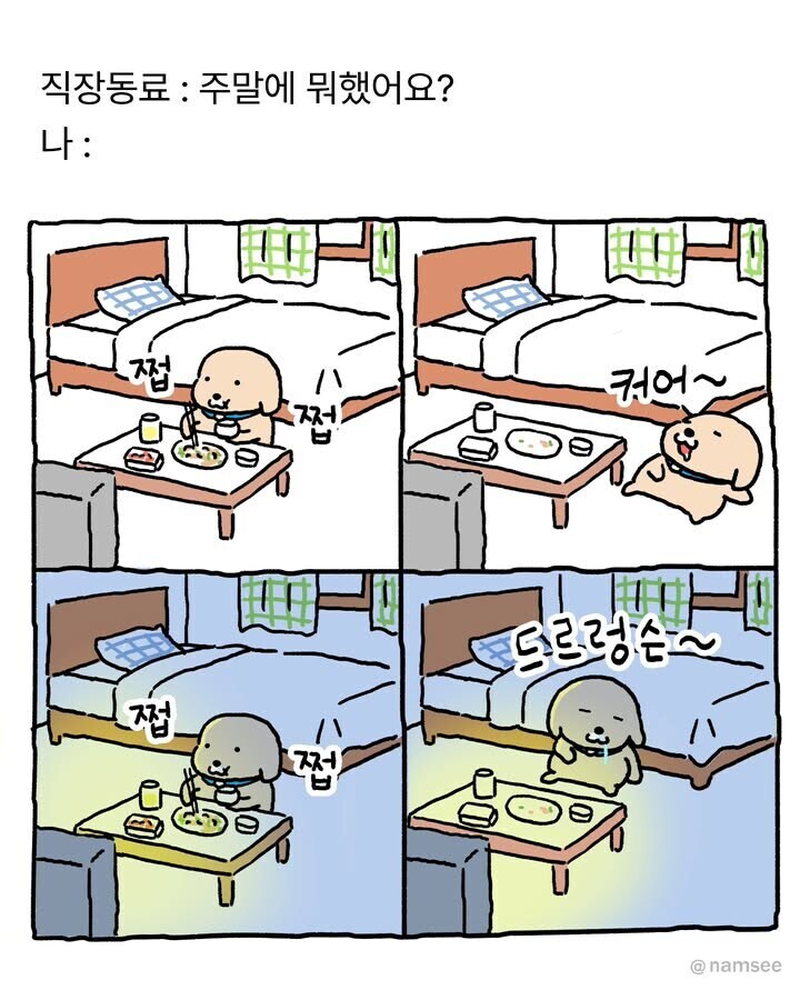 주말에 뭐 하세요?_1.jpg