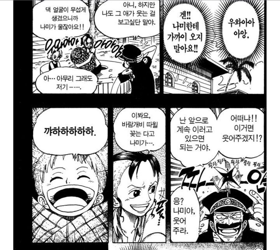 원피스 초반에 가장 맛도리였던 상징물_1.jpg