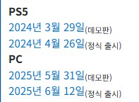 그러고보니까 스텔라 블레이드 PS5 버전이랑 PC 버전이랑_1.png